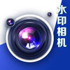 ����ˮӡ����v1.0.0 ��׿��