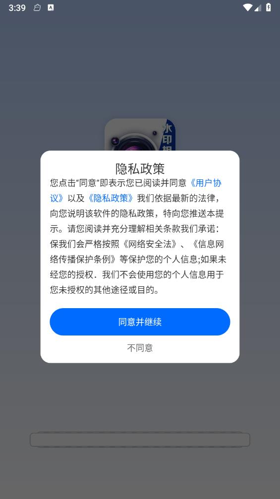 ����ˮӡ����v1.0.0 ��׿��