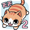 我家猫咪很会躲2v2.4 安卓版