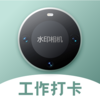 ����ʵʱˮӡ���v1.2 �ֻ���