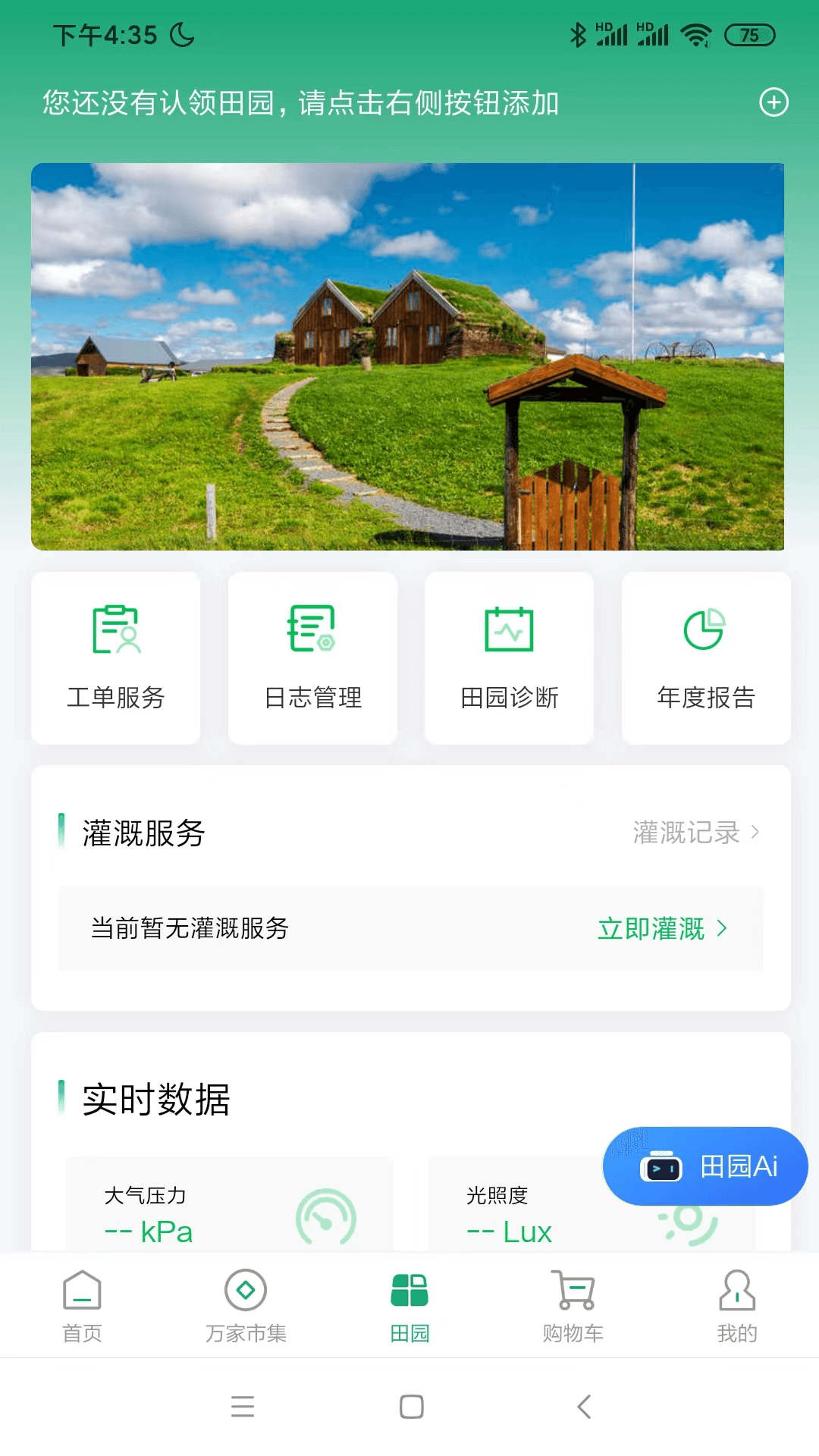 �����԰APPv1.0.3 �ٷ���