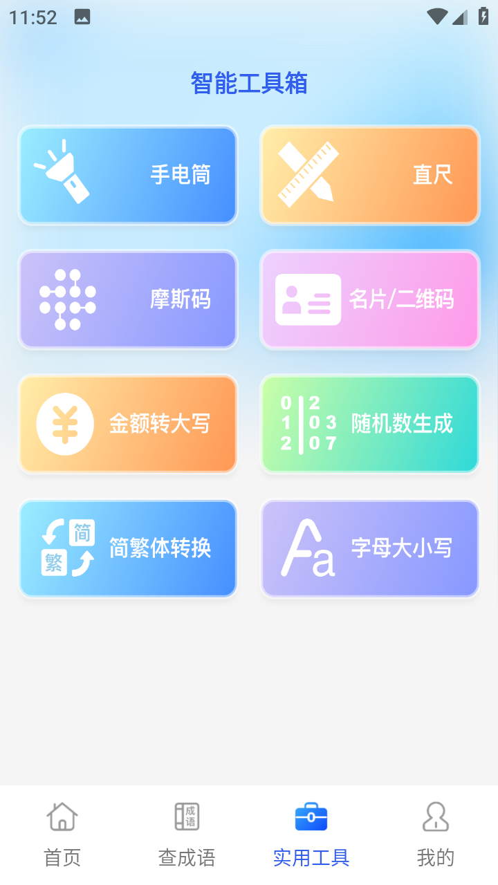 ȫ�񹤾���v1.0.6 ���°�