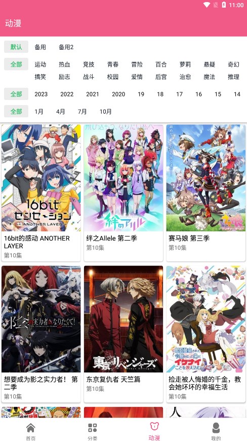 日剧迷官方app5