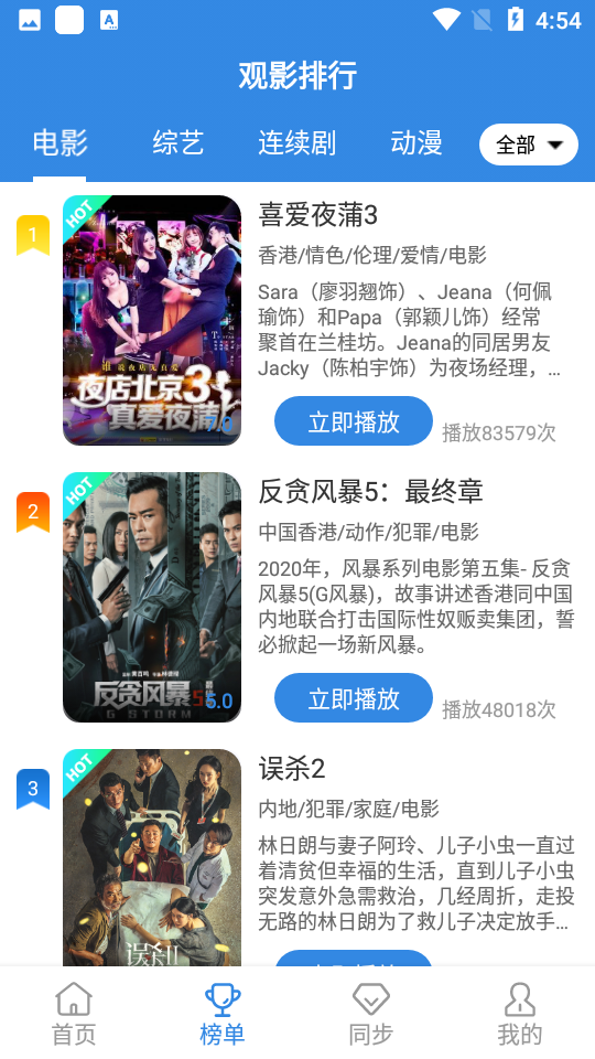�ཷ��Ƶappv4.9.0 ���°�