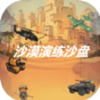 ɳĮ����ɳ��v1.1.3 ��׿��