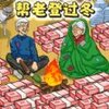 ���үү����v1.0 ��׿��
