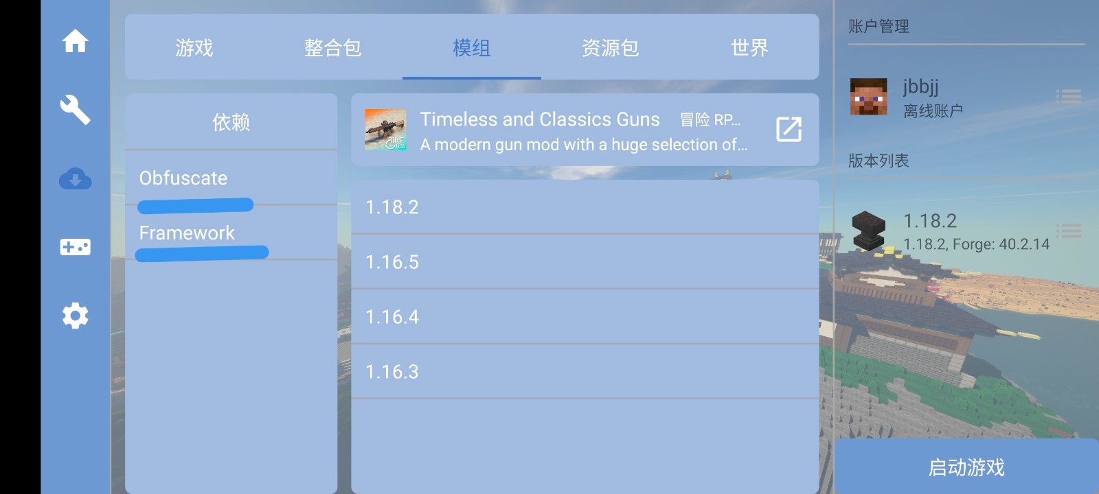 �ҵ�����1.18.2ǹеģ��v1.1.0 ���°�