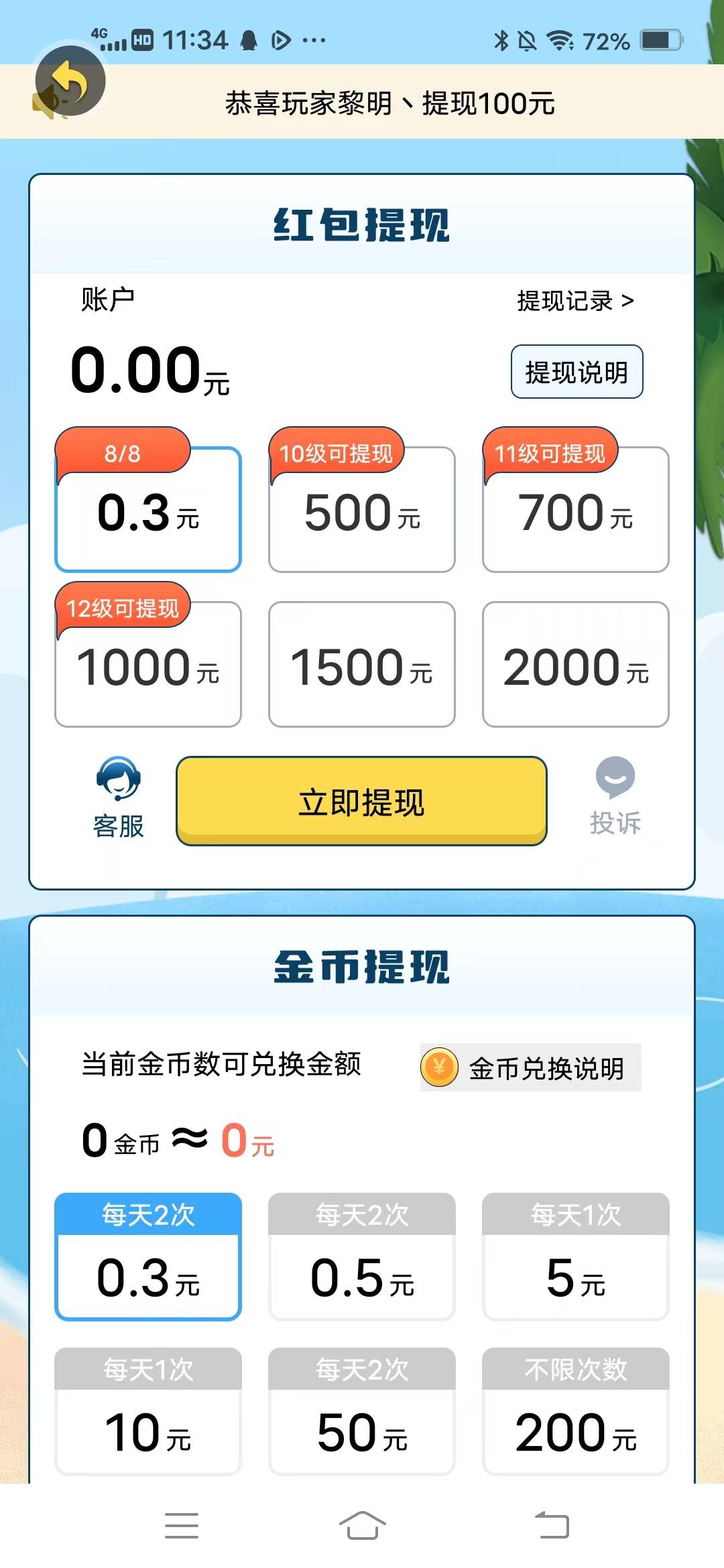 ����¸���v1.30.46 ��׿��