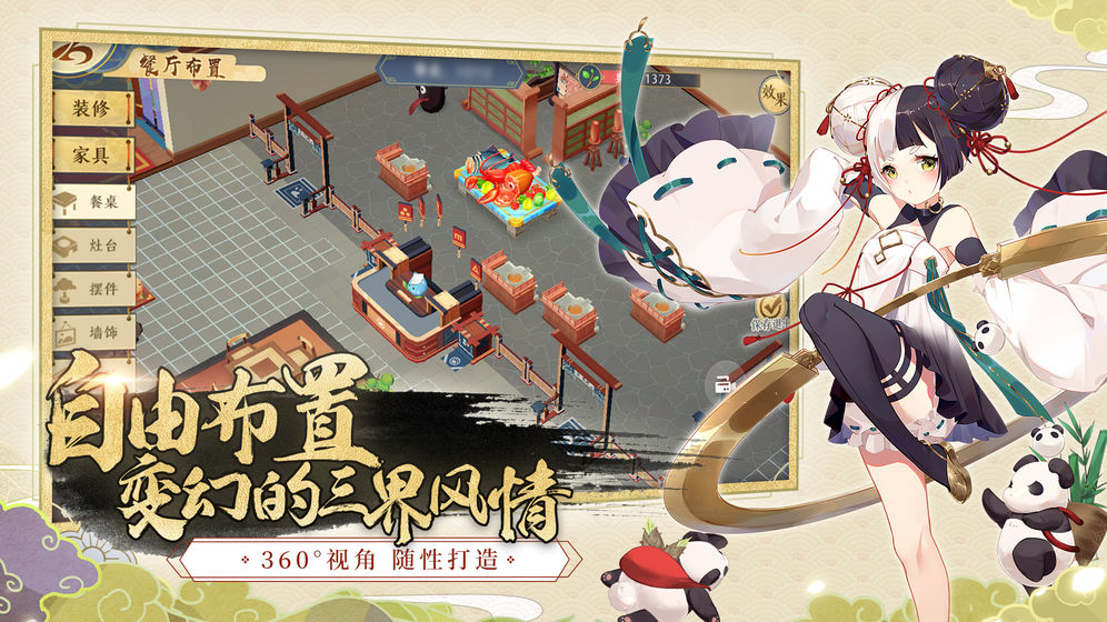 ����ʳ�����İ�v1.4.2 ���°汾