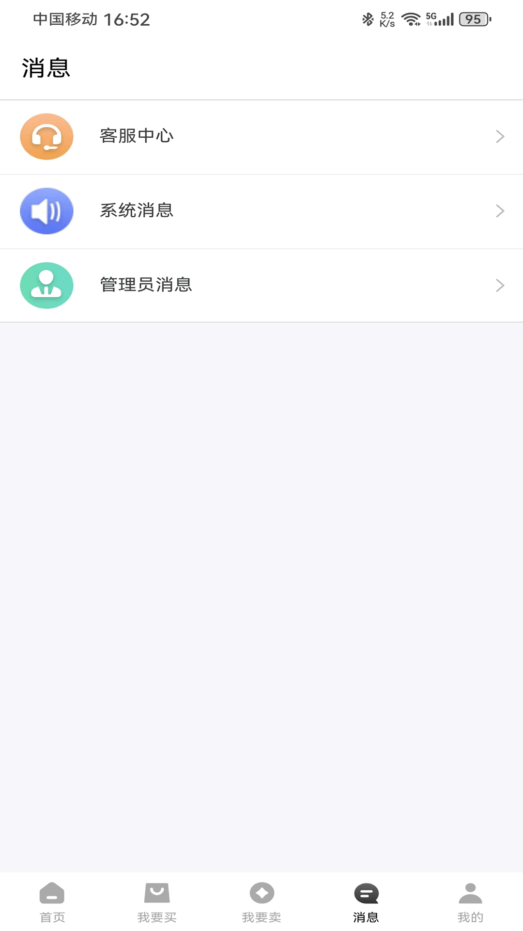 ΢���v1.0.0 ��׿��