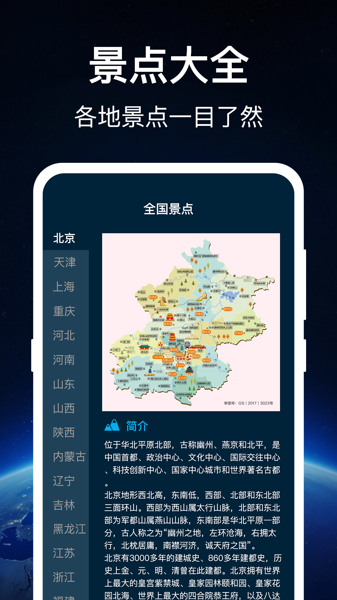 ��ά�����ͼv3.6.6 �ֻ���