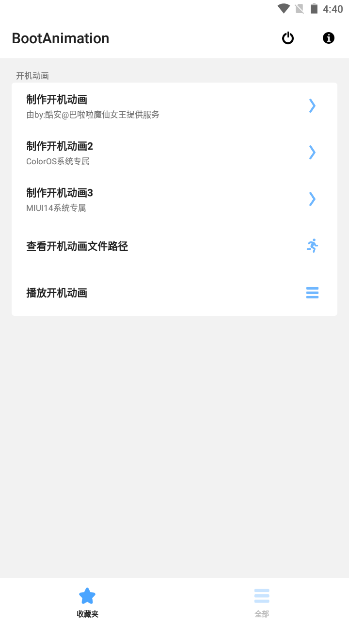 BootAnimationv1.0.6 ���°�