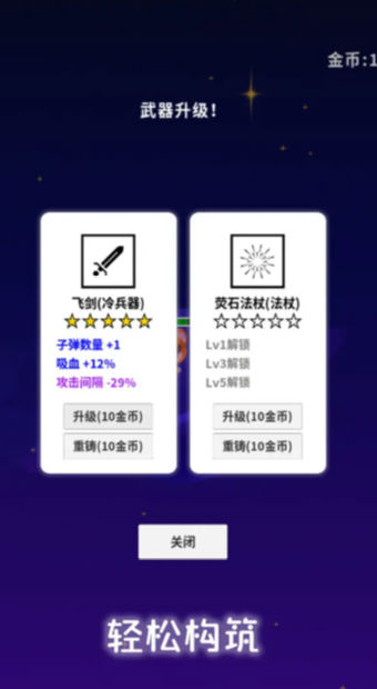 �ǿմ���սv0.1 ��׿��