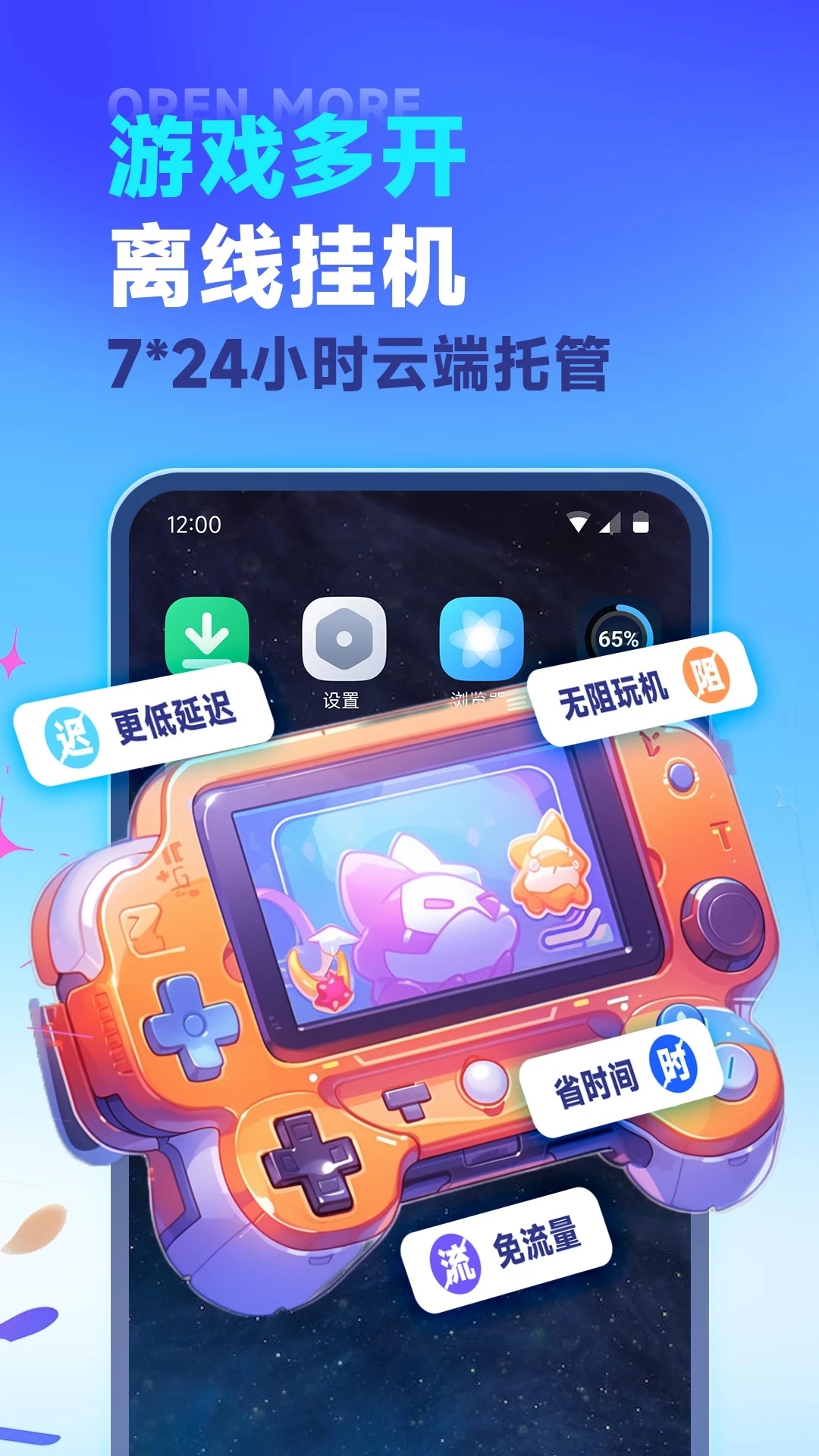 VMOS���ֻ�appv3.1.0.1 ���°�