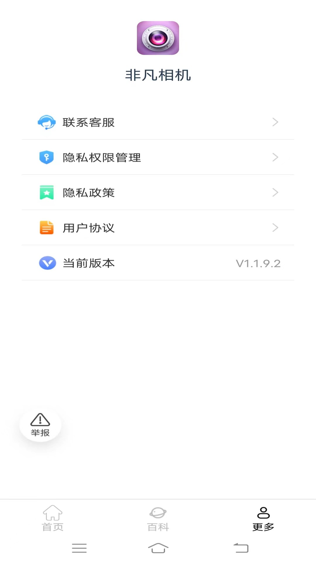 �Ƿ����v1.1.9.2 ���°�
