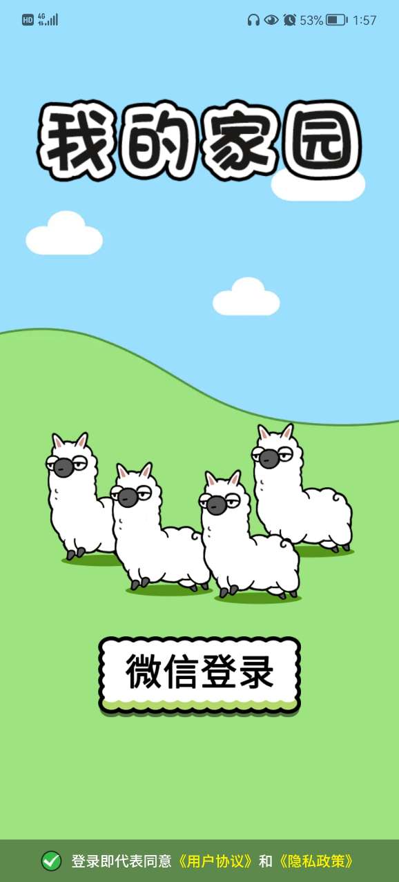 �ҵļ�԰���˸���v1.0.3 ��׿��