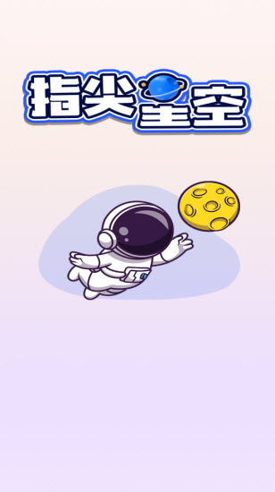 ָ���ǿ����˸���v2.2 ��׿��
