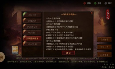 ʥ�콣�ٴ���v1.6.208.6 ��׿��