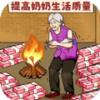 ��Ǯ��������v1.0 ��׿��