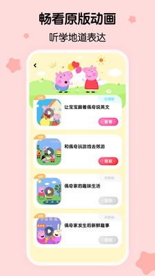 �����ٶ�Ӣ��appv1.9.0.release �ٷ���