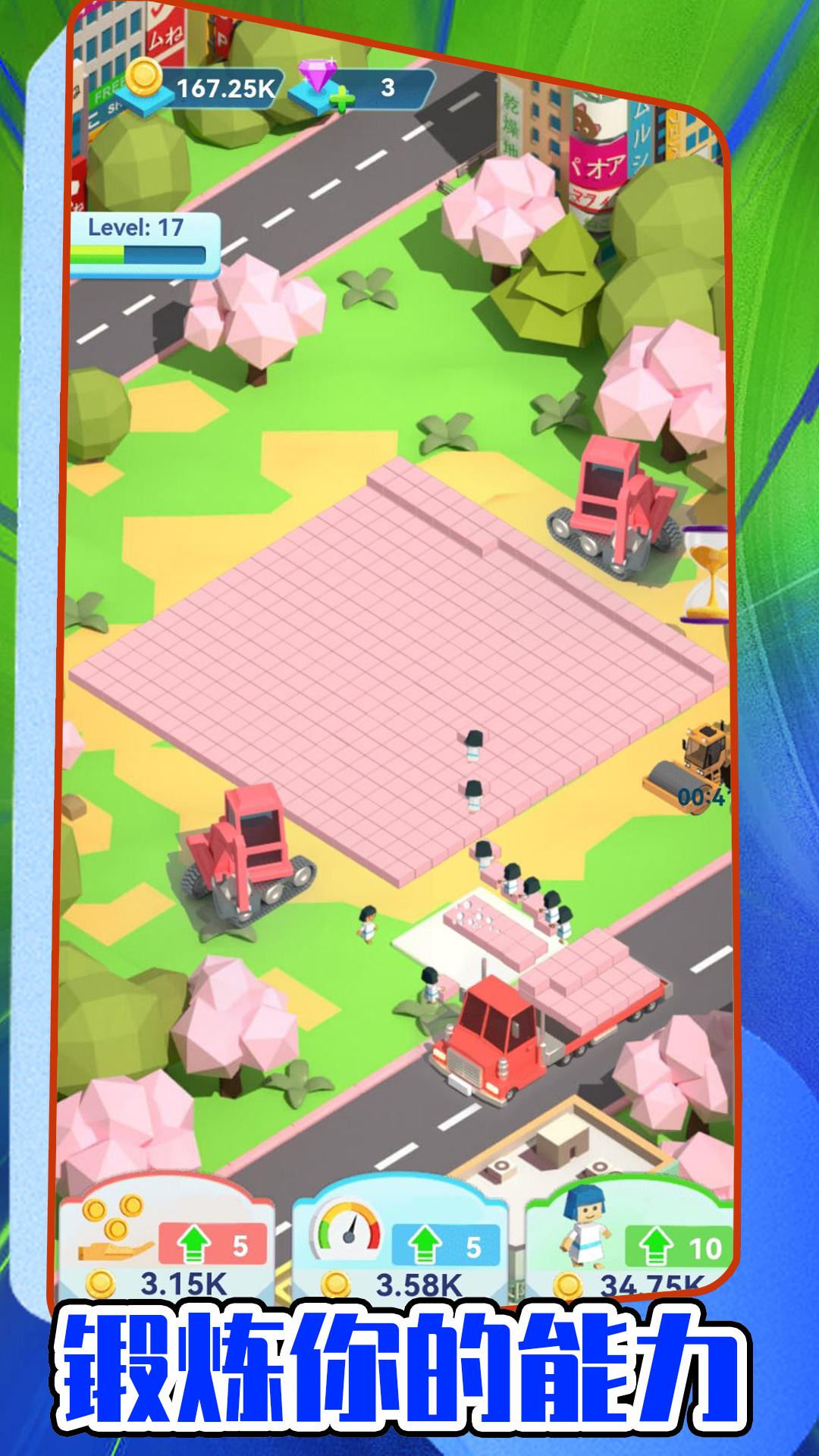 ��ש������v1.0.3 ��׿��