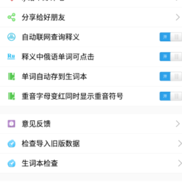 千亿词霸俄语词典app 千亿词霸俄语词典app
