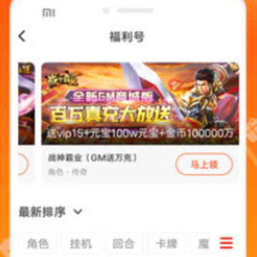头号游戏福利app 头号游戏福利app