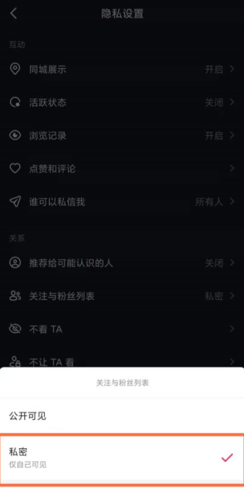 抖音怎么隐藏关注的人 抖音隐藏关注列表怎么看 抖音怎么隐藏关注的人 抖音隐藏关注列表怎么看