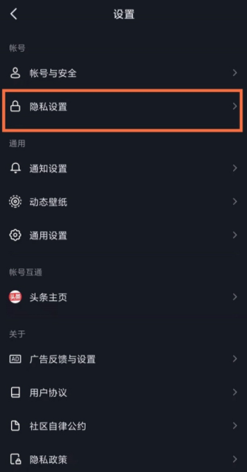 抖音怎么隐藏关注的人 抖音隐藏关注列表怎么看 抖音怎么隐藏关注的人 抖音隐藏关注列表怎么看
