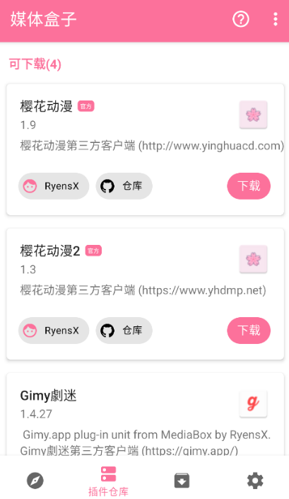媒体盒子 媒体盒子