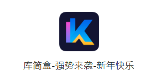 库简盒app官方版 库简盒app官方版