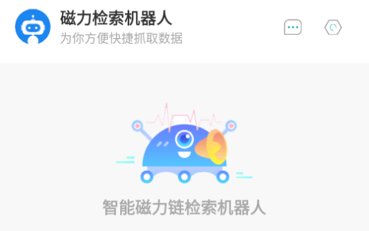 Magnet Robot App下载 Magnet Robot App下载