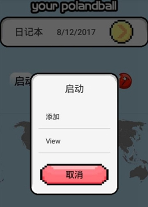 波兰球桌宠中文版 波兰球桌宠中文版