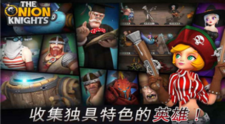 �����ʿ�����İ�(Onion Knights)