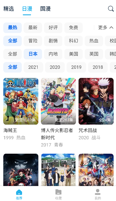 鲨鱼动漫app 鲨鱼动漫app