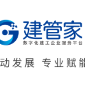 建管家app 建管家app