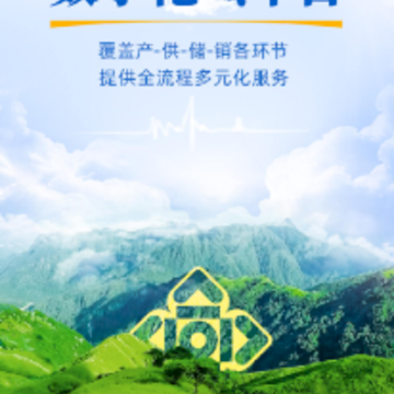 供销药材通app 供销药材通app