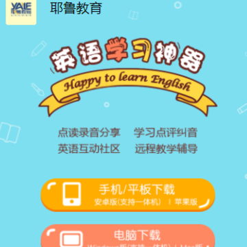耶鲁教育app 耶鲁教育app