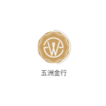 五洲金行app 五洲金行app