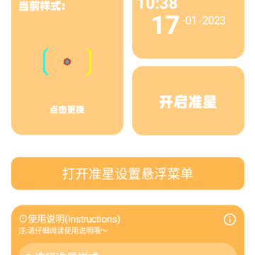 超人准星怪兽(芝麻准星怪兽) 超人准星怪兽(芝麻准星怪兽)