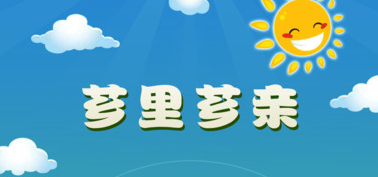 芗里芗亲官方更新版本 芗里芗亲官方更新版本