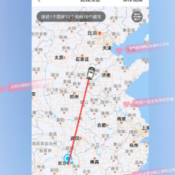 足迹时光机app 足迹时光机app