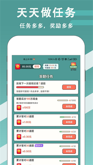 ���ﱦ׬Ǯapp