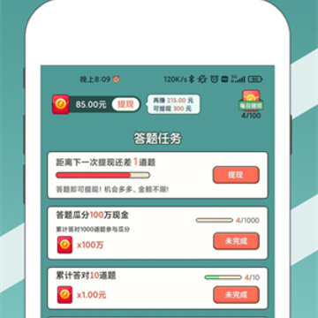 ���ﱦ׬Ǯapp