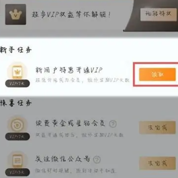 爱奇艺会员怎么免费领取 爱奇艺会员免费领取7天教程 爱奇艺会员怎么免费领取 爱奇艺会员免费领取7天教程