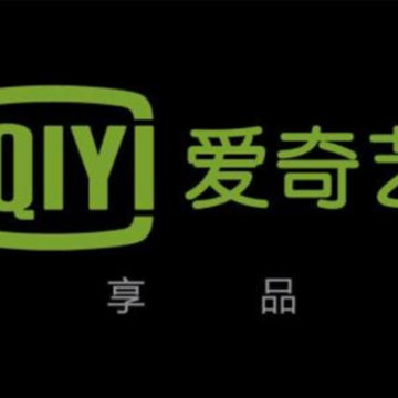 爱奇艺会员怎么免费领取 爱奇艺会员免费领取7天教程 爱奇艺会员怎么免费领取 爱奇艺会员免费领取7天教程
