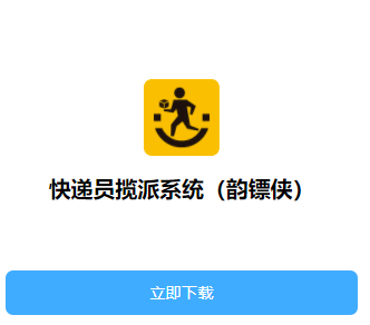 ���Ա����app���°汾