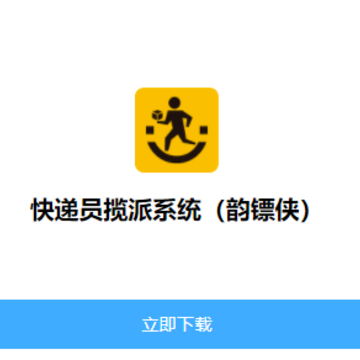 ���Ա����app���°汾