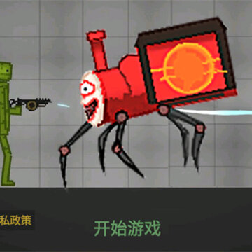 甜瓜大乱斗 甜瓜大乱斗