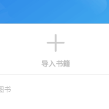 爱读小说阅读器app 爱读小说阅读器app